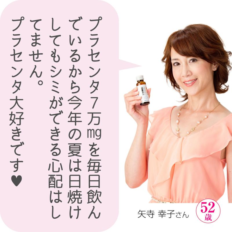 1箱 送料無料】プラセンス プレミアム (1本50mL 10本入り) プラセンタ