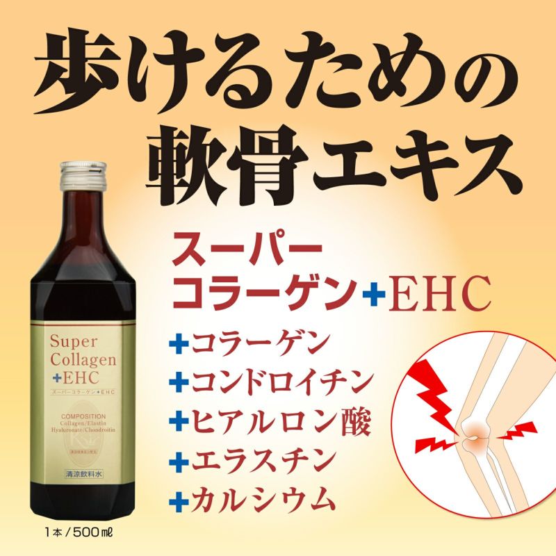 1本スーパーコラーゲン 500ml×1本 | 株式会社ロアコスモ オンライン