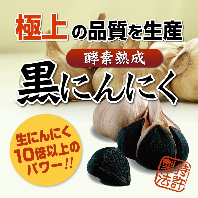 1箱酵素熟成 黒にんにく 大粒 6球入り×1箱 | 株式会社ロアコスモ