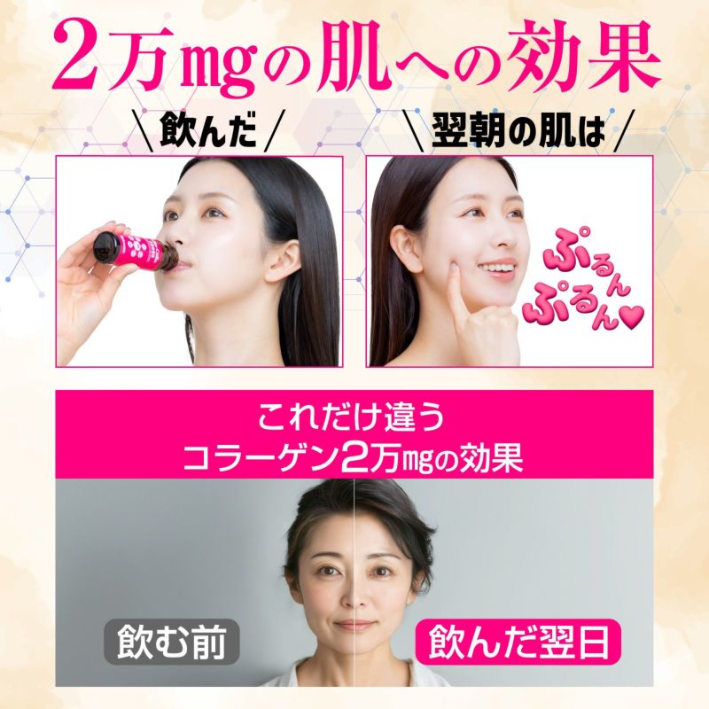 定期 3箱 20％OFF】ビタコラ20000 (1本50mL) 高濃度コラーゲン