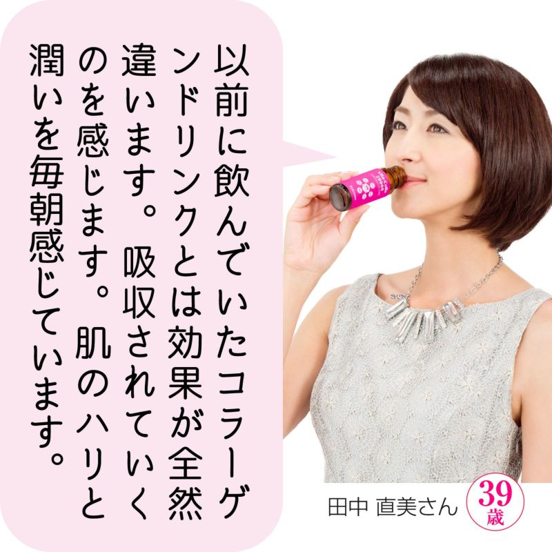 2箱で3本プレゼント】ビタコラ20000 (1本50mL) 高濃度コラーゲン