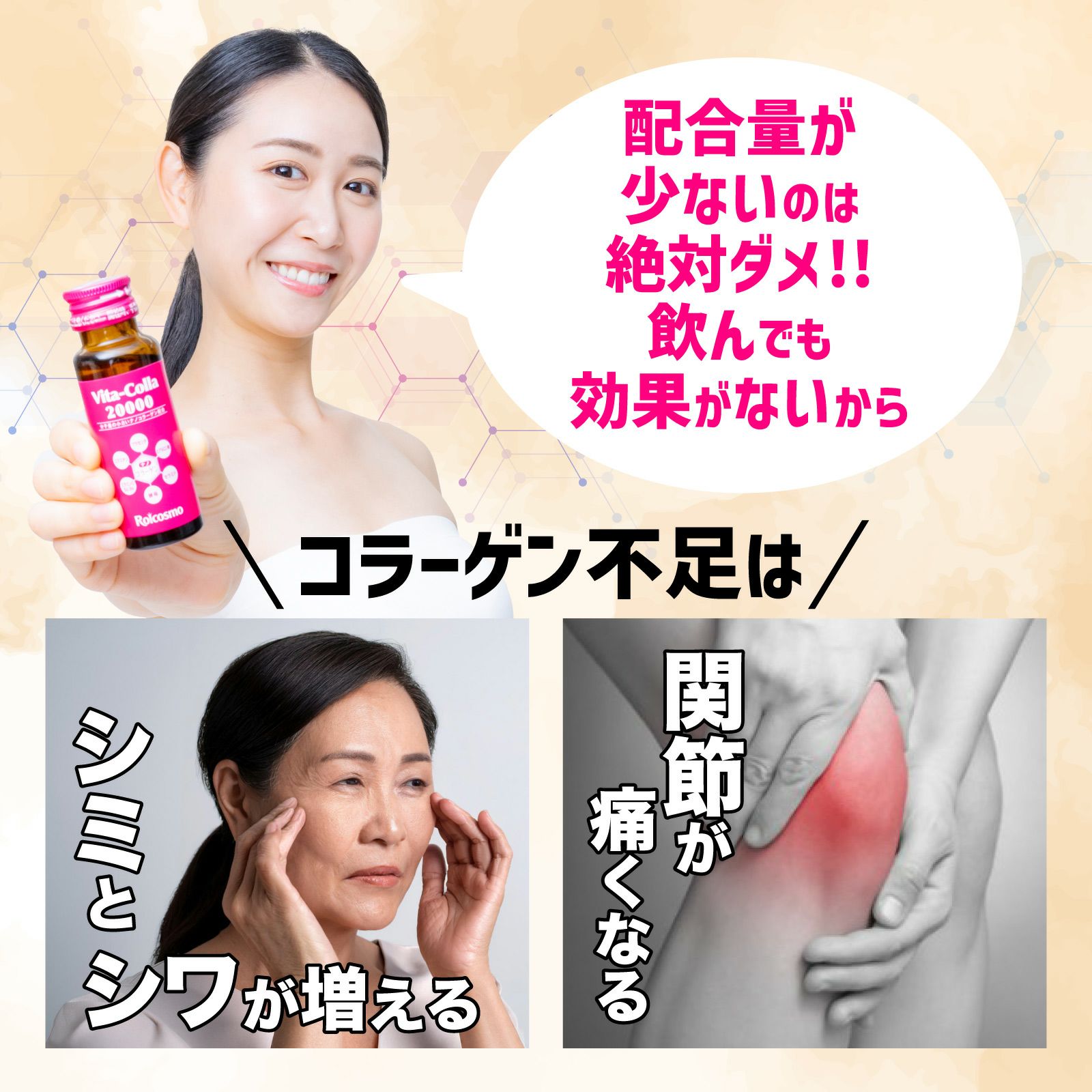 ビタコラ 20000 ロアコスモ 3箱30本 【公式通販】