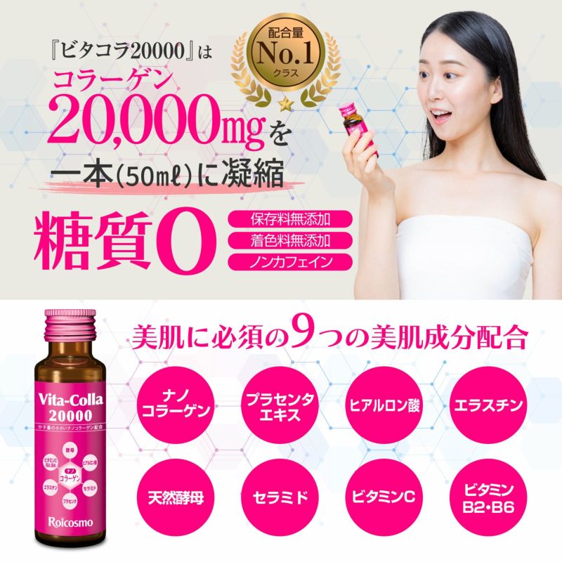 SALE 3箱 10％OFFビタコラ20000 (50ml)10本入り×3箱 | 株式会社