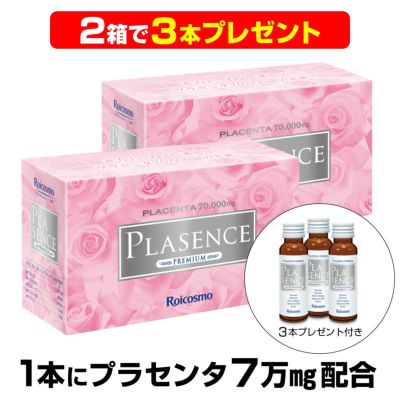 2箱で3本プレゼント ＆ ポイント3倍】プラセンス プレミアム (50ml) 10