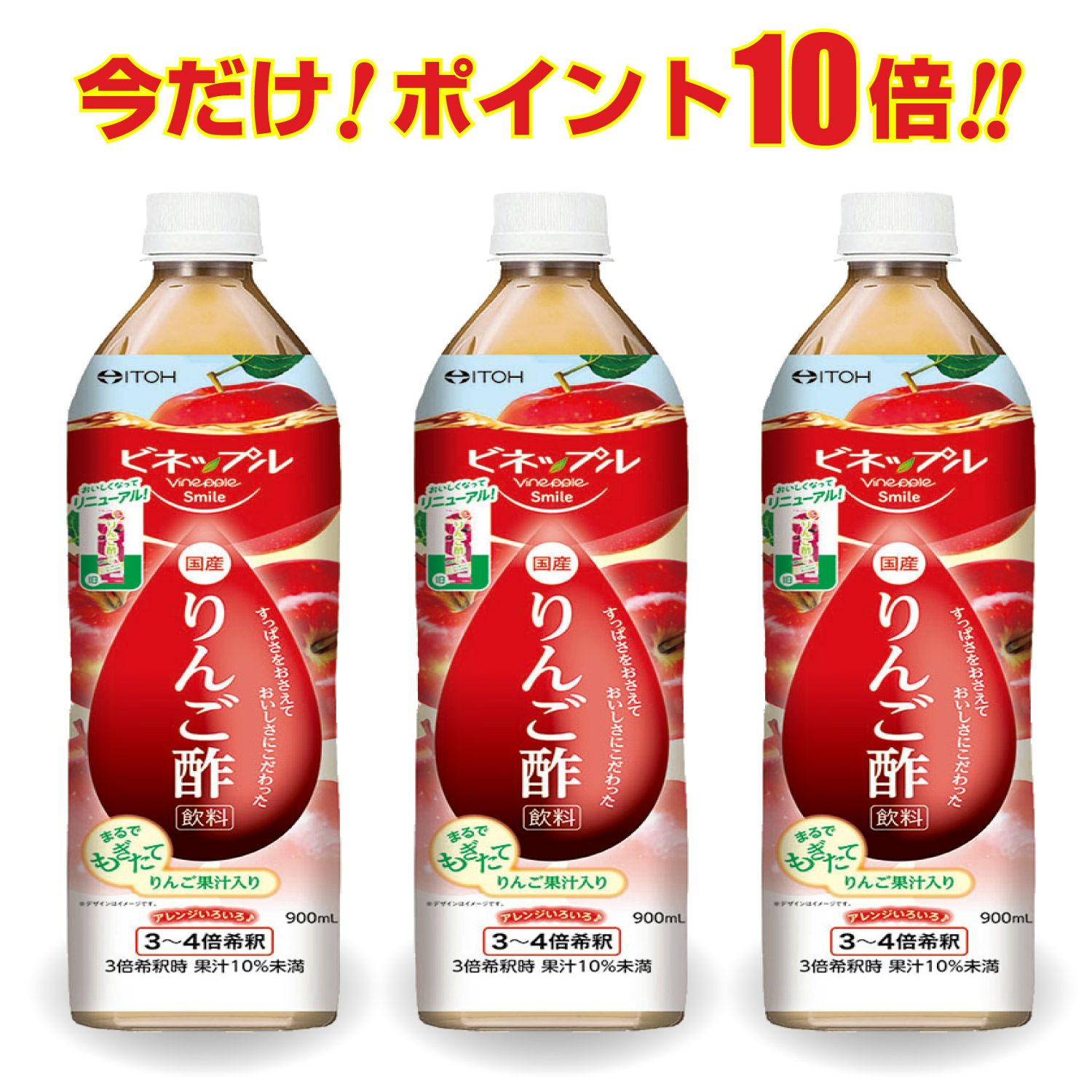 3本濃縮 りんご酢飲料 900ml×3本入り | 【公式】株式会社ロアコスモ