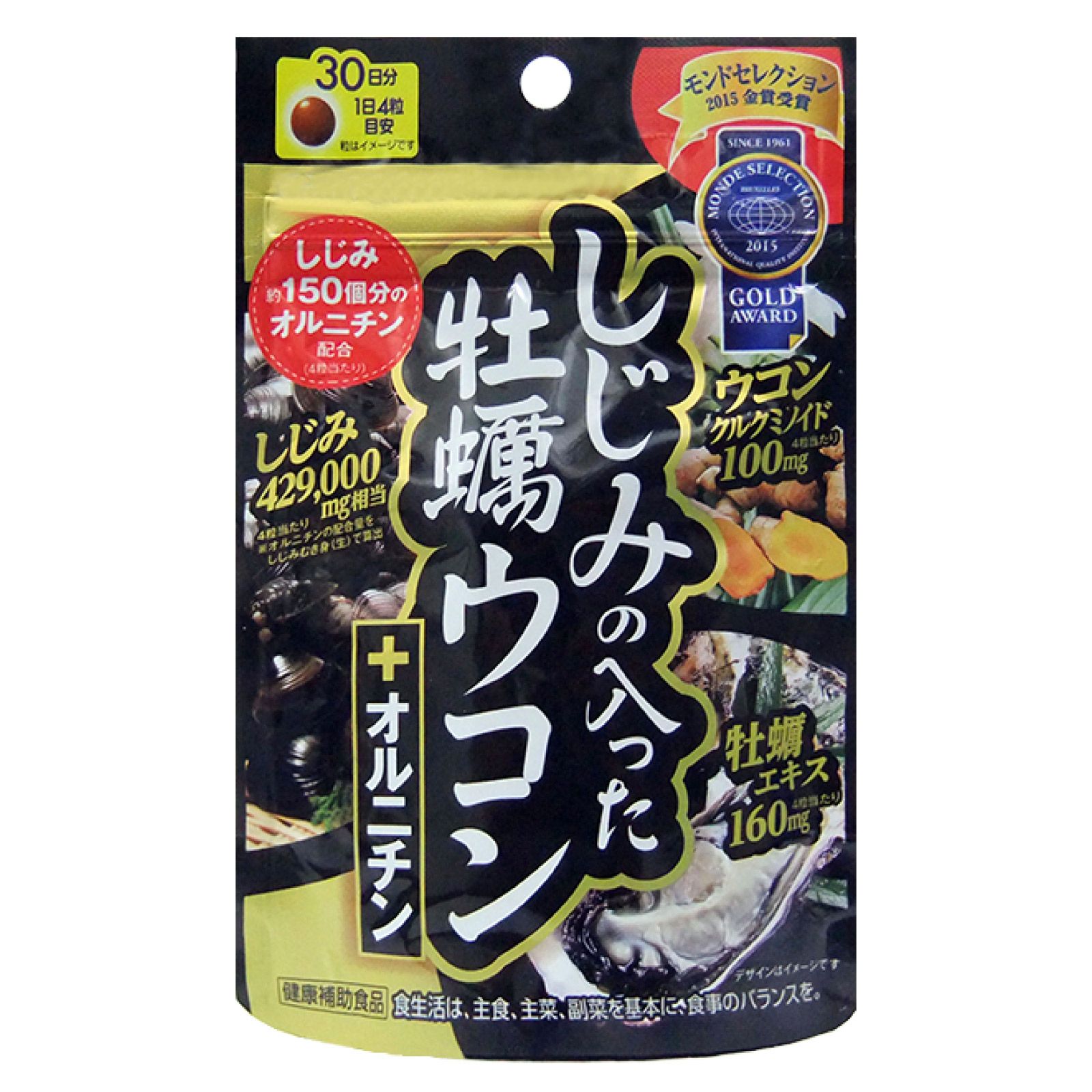 1袋しじみの入った牡蠣ウコン+オルニチン 120粒入×1袋 | 【公式】株式
