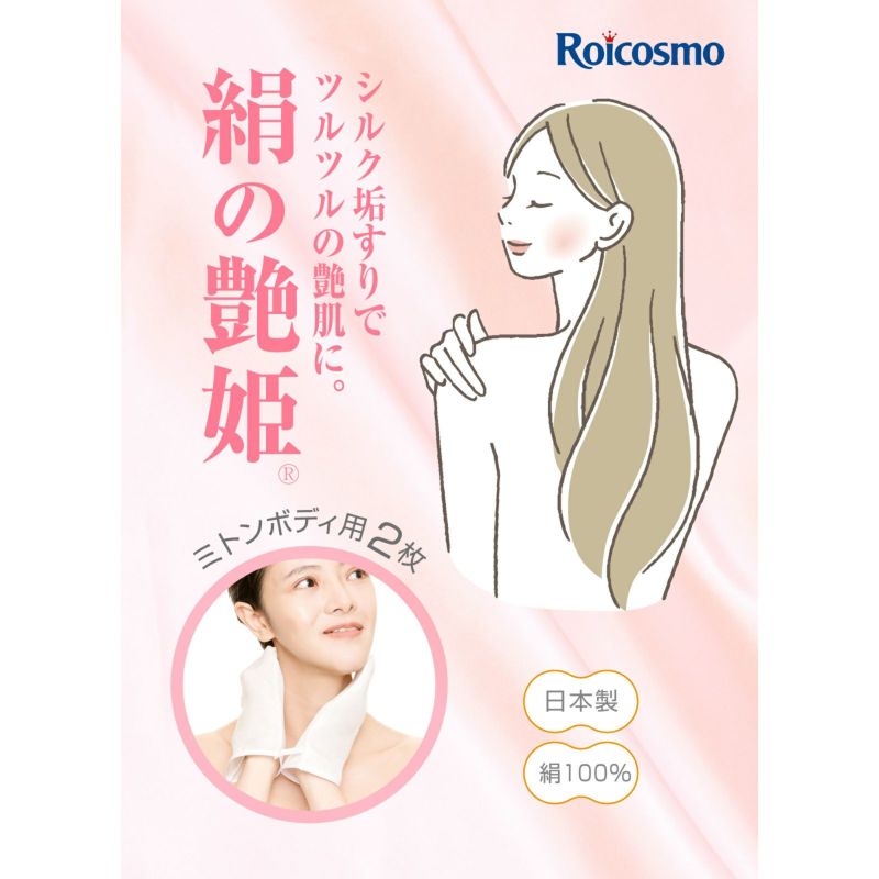 SATSUKI 絹姫 美容液 SATSUKI | 4R9