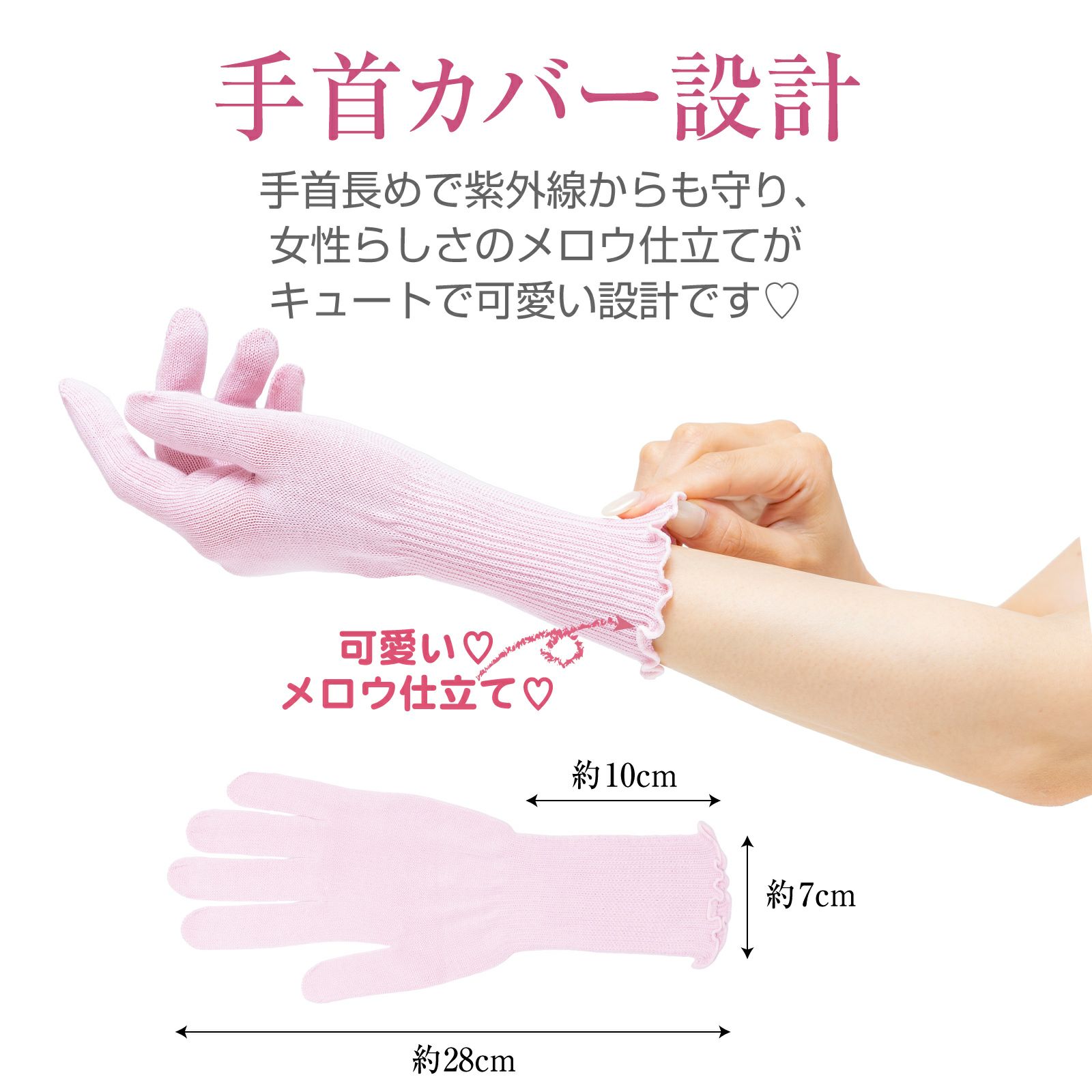 絹の艶姫 シルク手袋