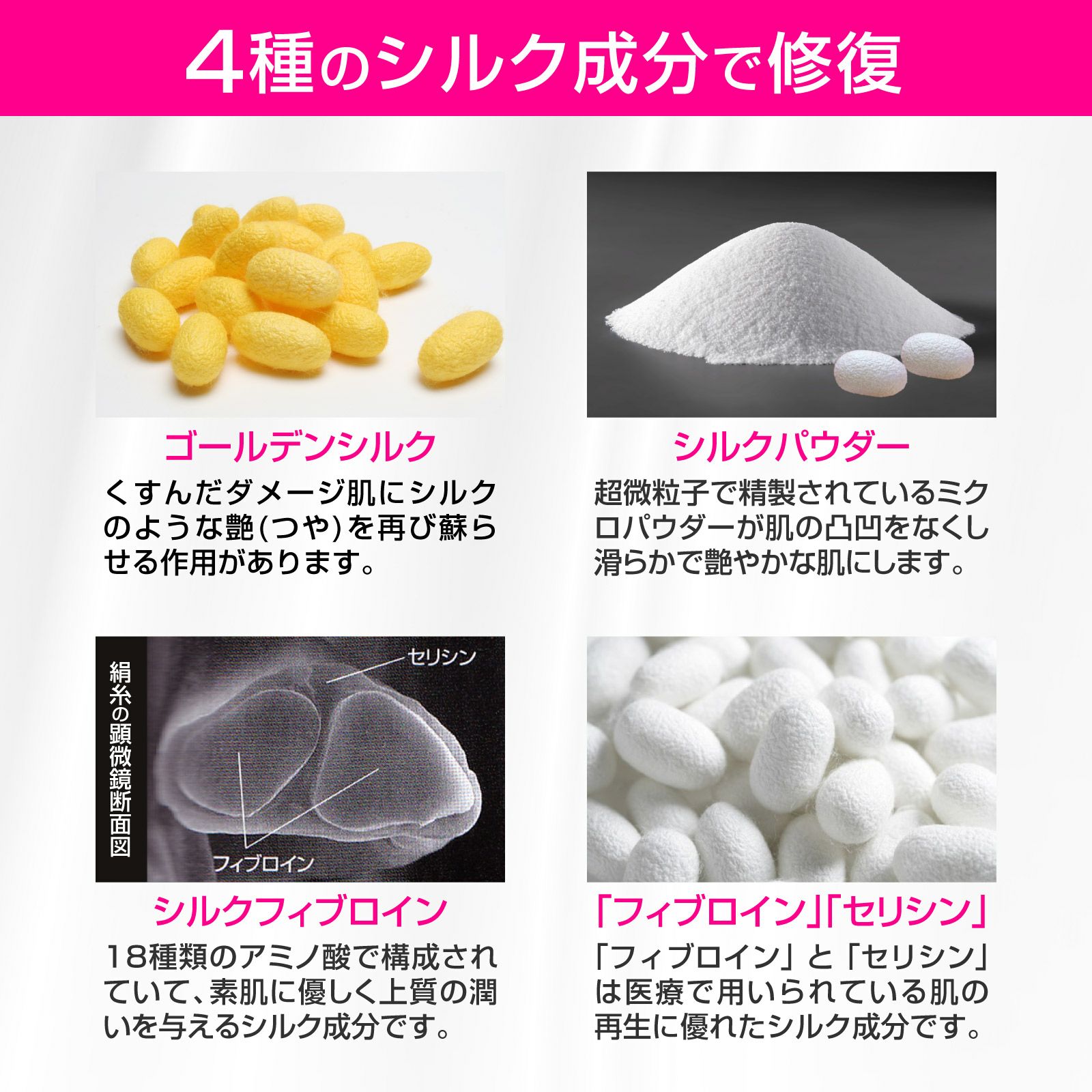 絹の艶姫ゴールデンシルク石鹸