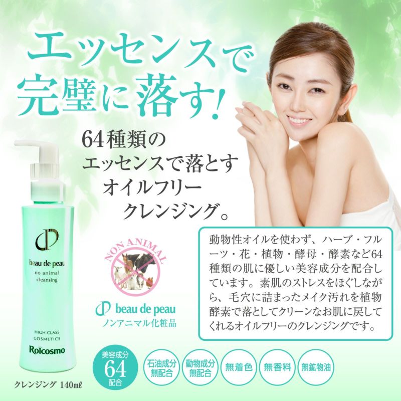 TIPISM クレンジング & 洗顔フォームセット TIPISM クレンジング & 洗顔フォームセット
